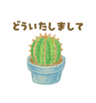 ずっと使える 毎日使える 癒しの多肉植物（個別スタンプ：32）