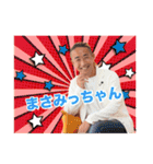 まさみっちゃん⭐︎ドリームサポーター（個別スタンプ：1）