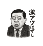ただのおじ6（個別スタンプ：2）