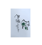 遊夢ニャンズ（個別スタンプ：15）