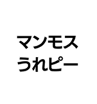 平成界隈（個別スタンプ：23）