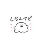 うちのおばけ◎ゆるあいさつ #2（個別スタンプ：19）