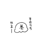 うちのおばけ◎ゆるあいさつ #2（個別スタンプ：23）