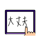タブレットに指で書（描）いてる風スタンプ（個別スタンプ：6）
