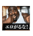 ⚫毎日使えるデブ外国人8⭐エロがるな エッチ（個別スタンプ：2）