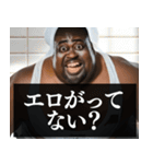 ⚫毎日使えるデブ外国人8⭐エロがるな エッチ（個別スタンプ：8）