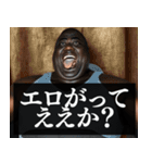 ⚫毎日使えるデブ外国人8⭐エロがるな エッチ（個別スタンプ：12）