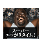 ⚫毎日使えるデブ外国人8⭐エロがるな エッチ（個別スタンプ：14）