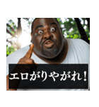⚫毎日使えるデブ外国人8⭐エロがるな エッチ（個別スタンプ：16）