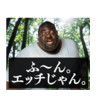⚫毎日使えるデブ外国人8⭐エロがるな エッチ（個別スタンプ：18）