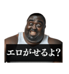 ⚫毎日使えるデブ外国人8⭐エロがるな エッチ（個別スタンプ：33）