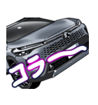 車(SUV26)クルマバイクシリーズ（個別スタンプ：12）