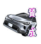 車(SUV26)クルマバイクシリーズ（個別スタンプ：14）