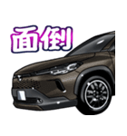 車(SUV26)クルマバイクシリーズ（個別スタンプ：34）