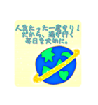人生をちゃんと生きる為に使うスタンプ（個別スタンプ：1）