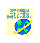 人生をちゃんと生きる為に使うスタンプ（個別スタンプ：4）
