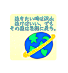 人生をちゃんと生きる為に使うスタンプ（個別スタンプ：5）