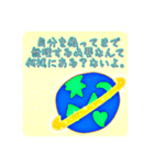 人生をちゃんと生きる為に使うスタンプ（個別スタンプ：6）