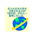 人生をちゃんと生きる為に使うスタンプ（個別スタンプ：12）