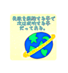 人生をちゃんと生きる為に使うスタンプ（個別スタンプ：16）