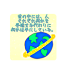 人生をちゃんと生きる為に使うスタンプ（個別スタンプ：17）