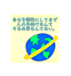 人生をちゃんと生きる為に使うスタンプ（個別スタンプ：18）