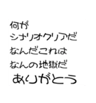 【それでも楽しい】TRPGスタンプ（個別スタンプ：29）