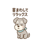 誰でも使える ねぎらいシュナ 敬語便り（個別スタンプ：24）
