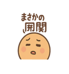 つぶあんパンだのごきげんトーク便り（個別スタンプ：13）