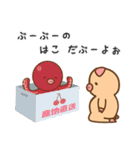ぶーぶーちゃん ボツのおうち（個別スタンプ：18）