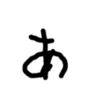 ひらがな ぜんはん（個別スタンプ：1）