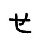 ひらがな ぜんはん（個別スタンプ：14）