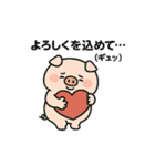 よろしくのスタンプです（個別スタンプ：4）