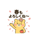 よろしくのスタンプです（個別スタンプ：7）