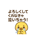 よろしくのスタンプです（個別スタンプ：27）