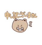 敬語なたぬきみたいなくまちゃん（個別スタンプ：7）