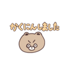 敬語なたぬきみたいなくまちゃん（個別スタンプ：11）