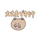 敬語なたぬきみたいなくまちゃん（個別スタンプ：17）
