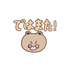 敬語なたぬきみたいなくまちゃん（個別スタンプ：18）