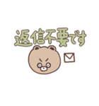 敬語なたぬきみたいなくまちゃん（個別スタンプ：19）