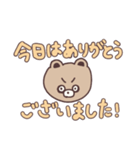 敬語なたぬきみたいなくまちゃん（個別スタンプ：23）