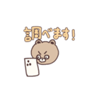 敬語なたぬきみたいなくまちゃん（個別スタンプ：30）