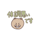 敬語なたぬきみたいなくまちゃん（個別スタンプ：33）
