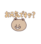 敬語なたぬきみたいなくまちゃん（個別スタンプ：38）