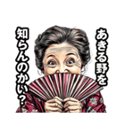 あきる野市のおばあちゃん（個別スタンプ：2）