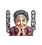 あきる野市のおばあちゃん（個別スタンプ：4）
