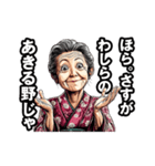 あきる野市のおばあちゃん（個別スタンプ：6）