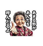 あきる野市のおばあちゃん（個別スタンプ：7）