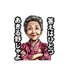 あきる野市のおばあちゃん（個別スタンプ：11）