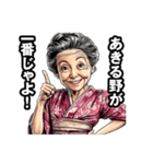 あきる野市のおばあちゃん（個別スタンプ：13）